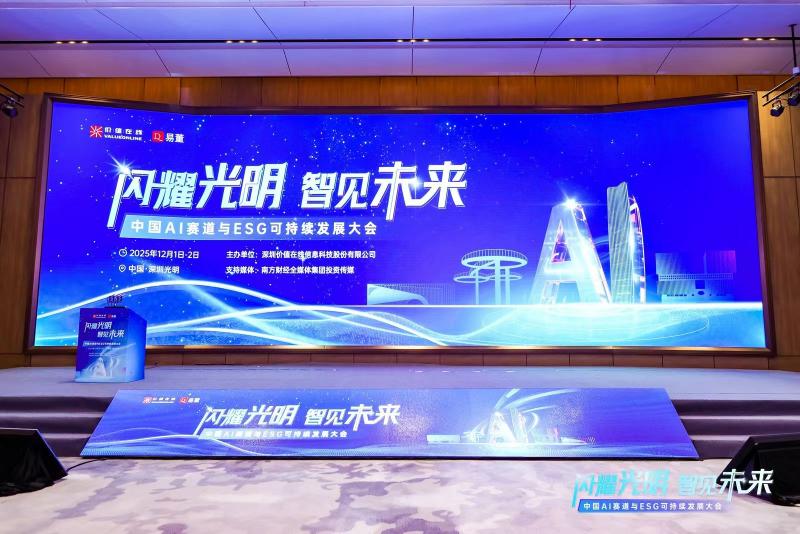 喜報(bào)！明泰鋁業(yè)榮膺“2025年度上市公司ESG價(jià)值傳遞獎(jiǎng)”